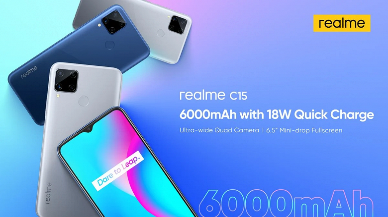 Realme представила недорогой смартфон с квадрокамерой, огромным аккумулятором, быстрой зарядкой и разъемом 3,5 мм